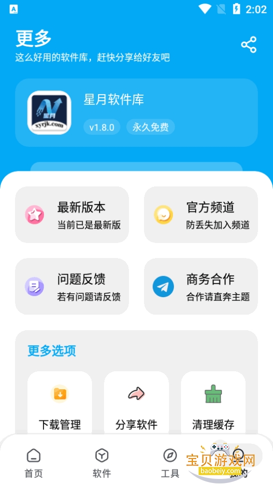 ���������ⰲ׿��Ѱ�1.8.0 ���°��ͼ0.