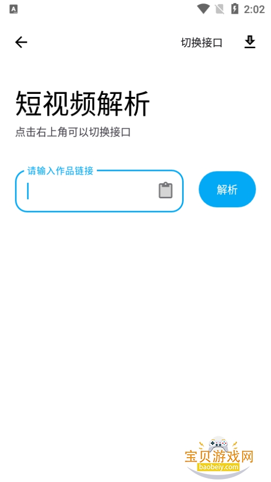 ���������ⰲ׿��Ѱ�1.8.0 ���°��ͼ1.