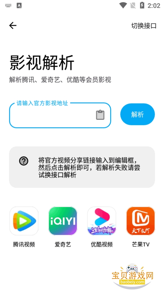 ���������ⰲ׿��Ѱ�1.8.0 ���°��ͼ2.