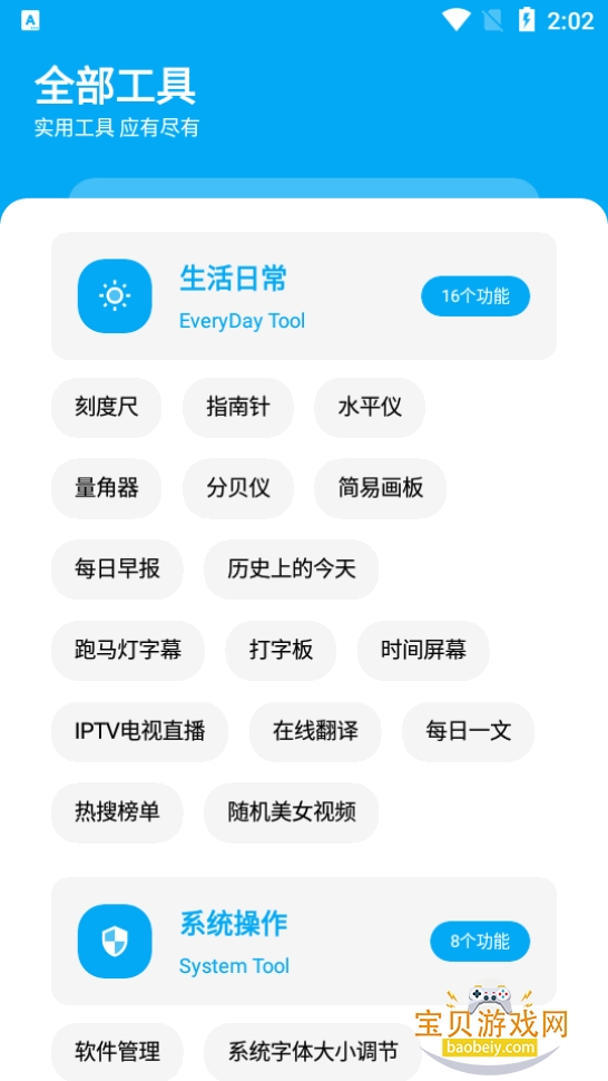 ���������ⰲ׿��Ѱ�1.8.0 ���°��ͼ3.