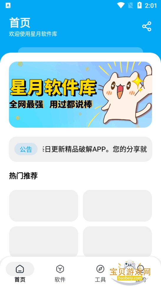 ���������ⰲ׿��Ѱ�1.8.0 ���°��ͼ4.