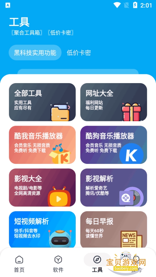 ���������ⰲ׿��Ѱ�1.8.0 ���°��ͼ5.