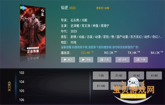 �ǳ�4K TV���������عٷ���v9.2 ��׿���ͼ5.