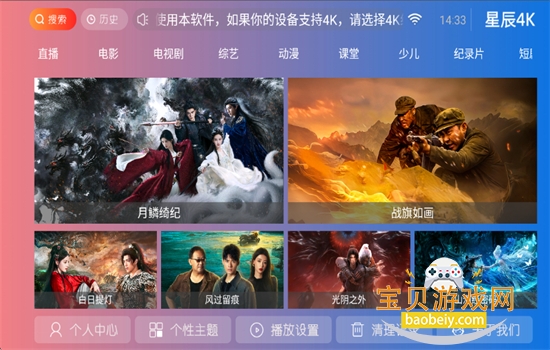 �ǳ�4K TV���������عٷ���v9.2 ��׿���ͼ0.