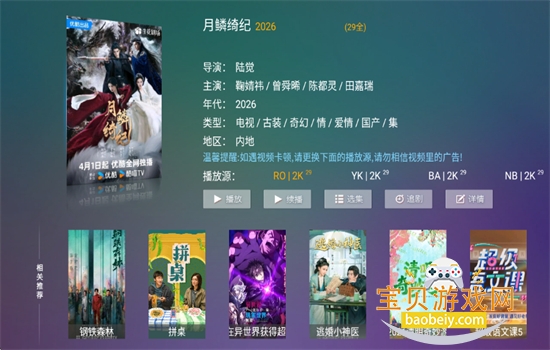 �ǳ�4K TV���������عٷ���v9.2 ��׿���ͼ7.