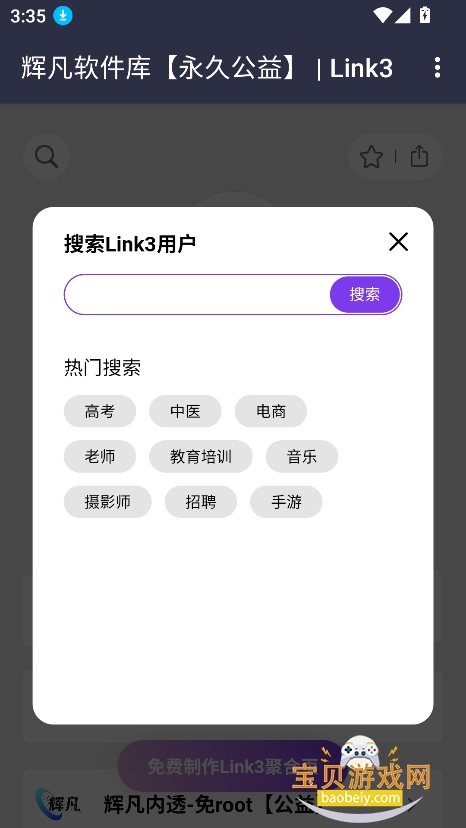 �Է������⹫���.apk���°汾v5.0��׿���ͼ1.