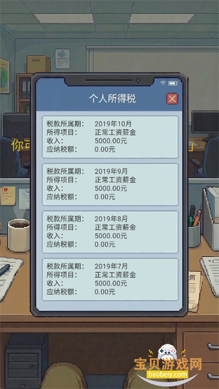 ��ְģ������Ϸ���°汾2026v1.0 ��׿���ͼ4.