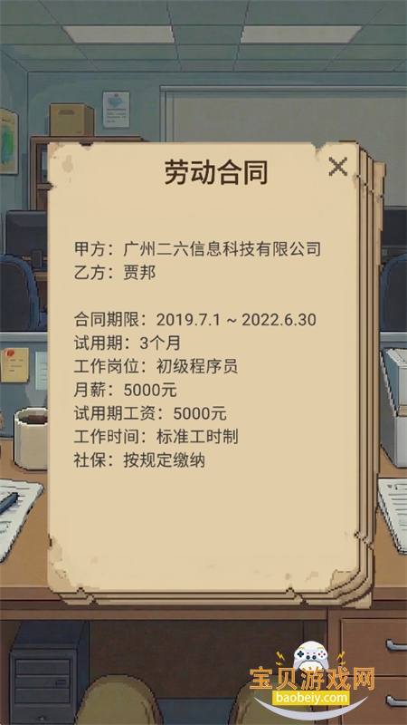 ��ְģ������Ϸ���°汾2026v1.0 ��׿���ͼ3.