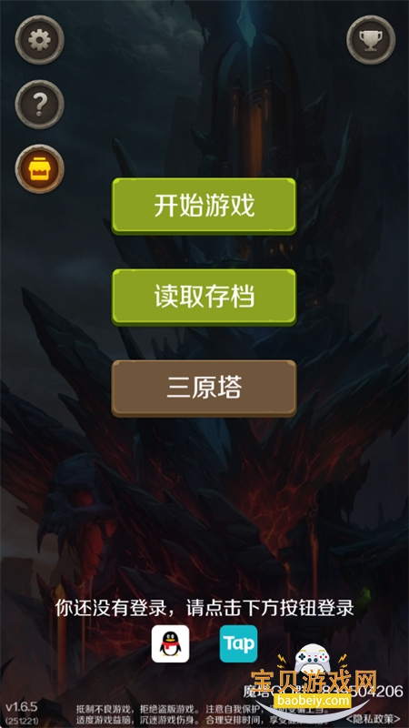 ����ħ��50����Ϸ��׿���°汾v1.6.5 ��׿���ͼ1.
