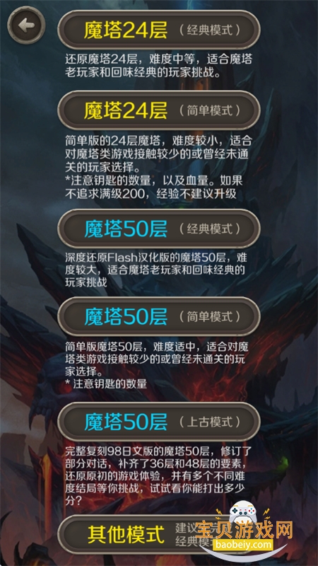 ����ħ��50����Ϸ��׿���°汾v1.6.5 ��׿���ͼ7.