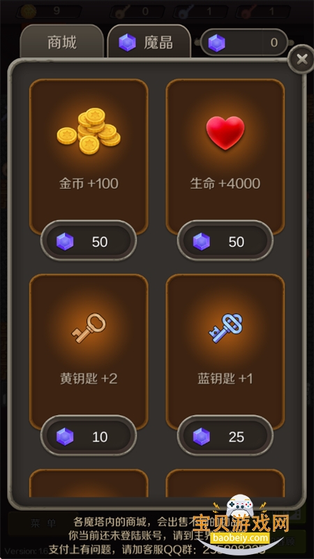 ����ħ��50����Ϸ��׿���°汾v1.6.5 ��׿���ͼ5.