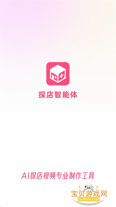 ̽��������app�ٷ����°�2026v1.2.0 ��׿���ͼ0.