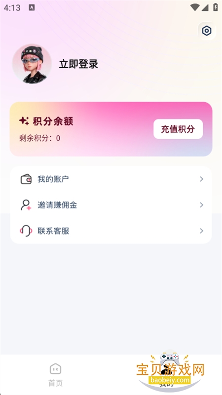 ̽��������app�ٷ����°�2026v1.2.0 ��׿���ͼ2.