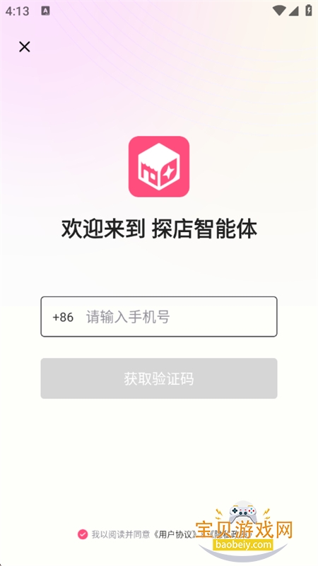 ̽��������app�ٷ����°�2026v1.2.0 ��׿���ͼ3.