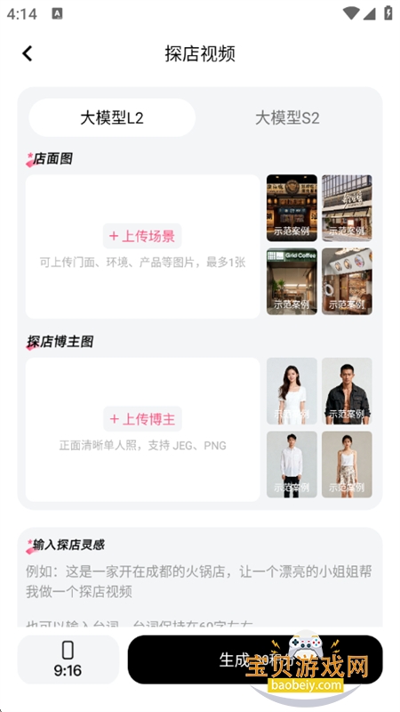 ̽��������app�ٷ����°�2026v1.2.0 ��׿���ͼ6.