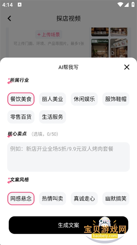 ̽��������app�ٷ����°�2026v1.2.0 ��׿���ͼ4.