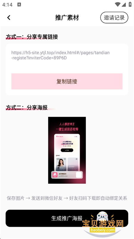 ̽��������app�ٷ����°�2026v1.2.0 ��׿���ͼ7.