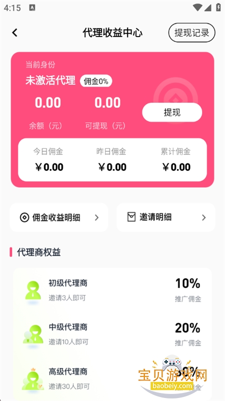 ̽��������app�ٷ����°�2026v1.2.0 ��׿���ͼ9.