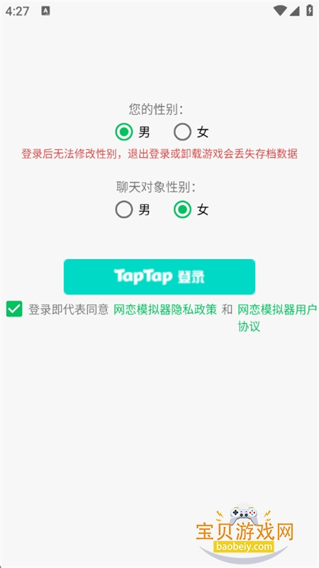 ����ģ������Ϸ��׿���°汾2026��ͼ5