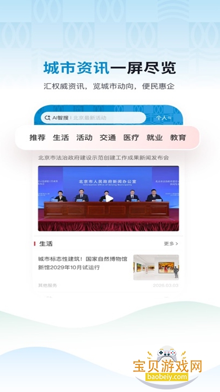 ��ͨapp�ٷ��������ؽ�ͼ0