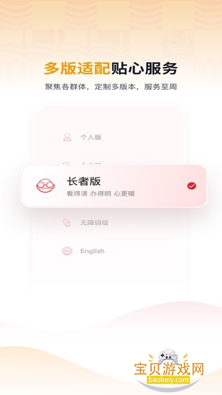 ��ͨapp�ٷ��������ؽ�ͼ2