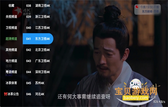 ����TV���Ӱ�ٷ��������°�2026v1.0 ��׿���ͼ4.