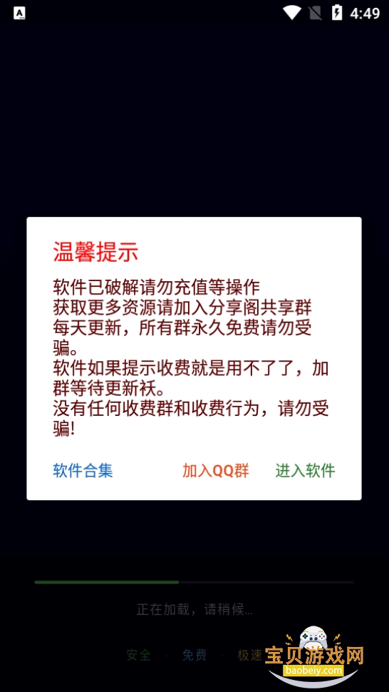 �з��Ƶapp��������ֻ���2.1.6 ��׿���ͼ5.