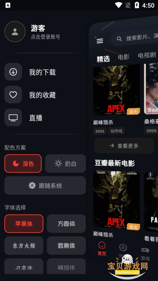 �з��Ƶapp��������ֻ���2.1.6 ��׿���ͼ0.