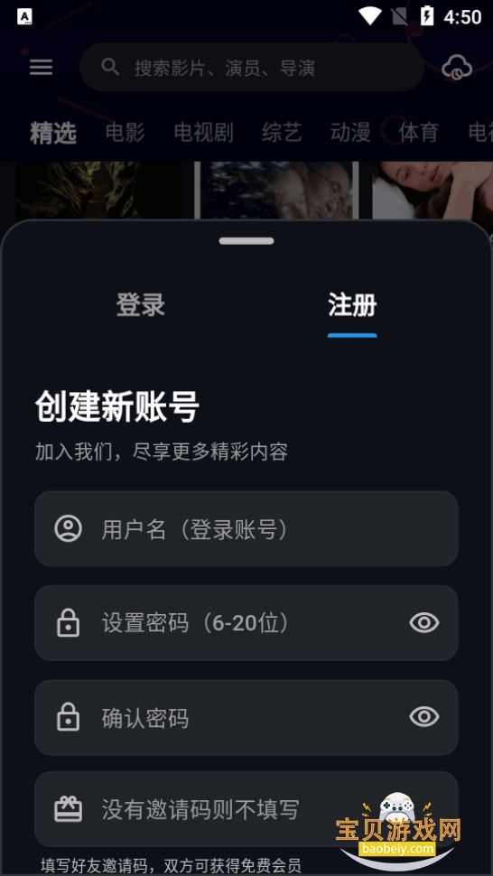 �з��Ƶapp��������ֻ���2.1.6 ��׿���ͼ1.