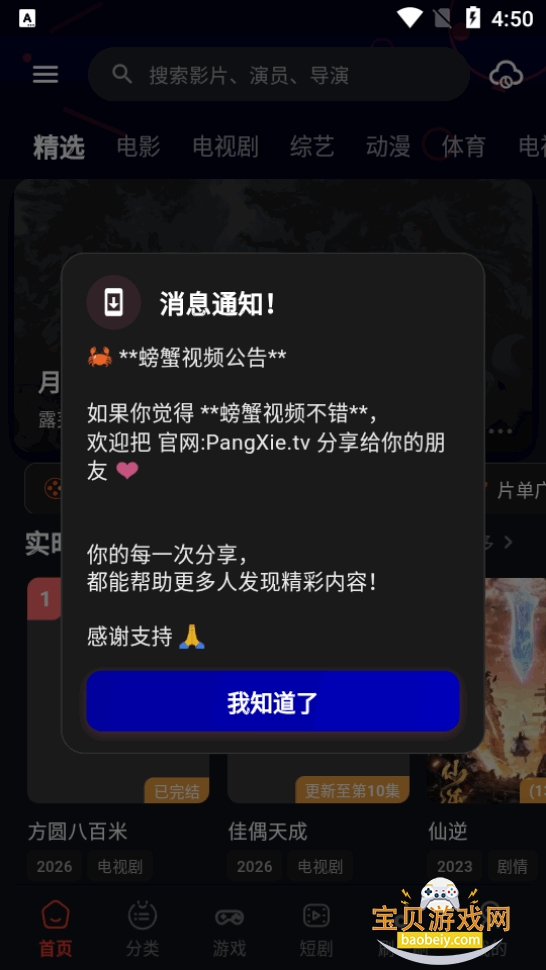 �з��Ƶapp��������ֻ���2.1.6 ��׿���ͼ4.