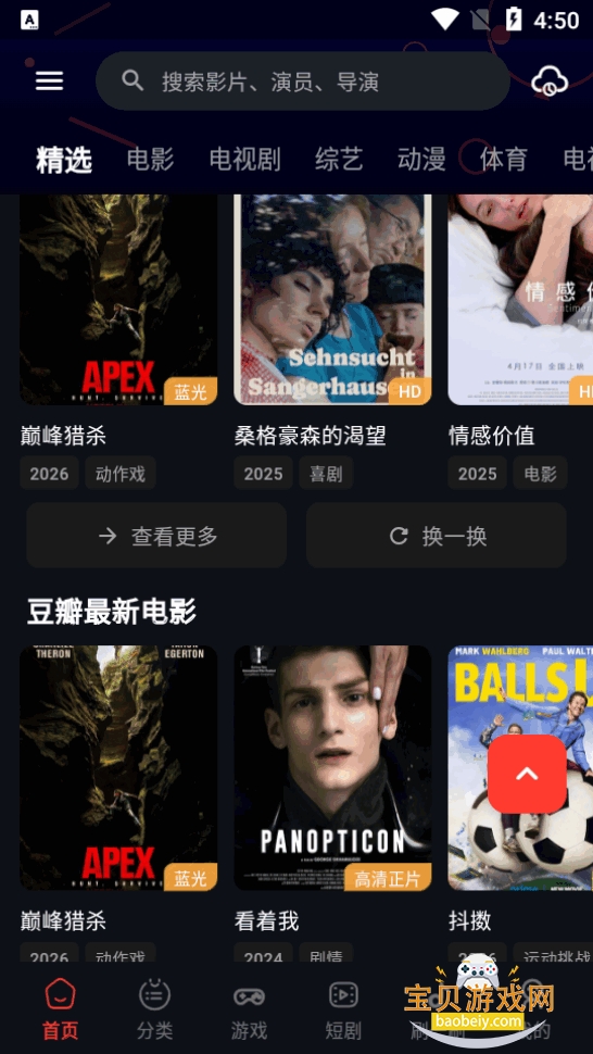 �з��Ƶapp��������ֻ���2.1.6 ��׿���ͼ2.