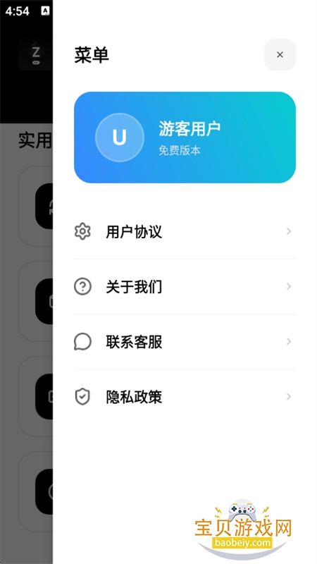��������Lite�������°汾2026v1.0.1 ��׿���ͼ8.
