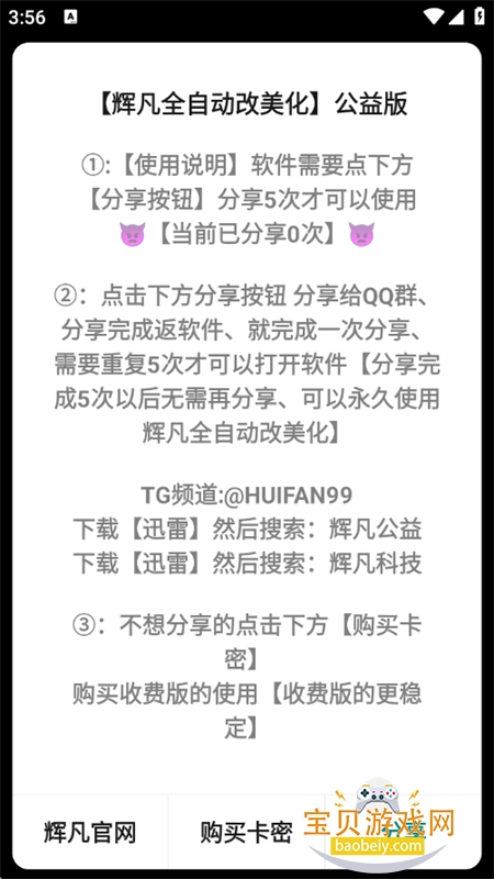 �Է���������ƽ��Ӣ�������°汾v9.0 ��׿���ͼ1.