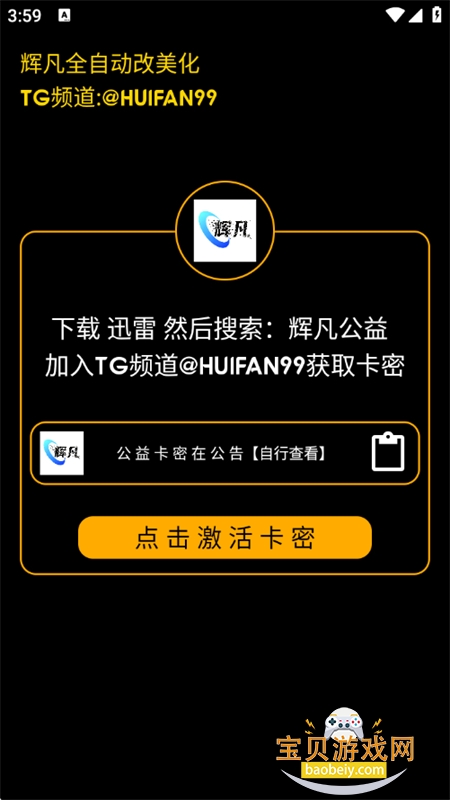 �Է���������ƽ��Ӣ�������°汾v9.0 ��׿���ͼ3.