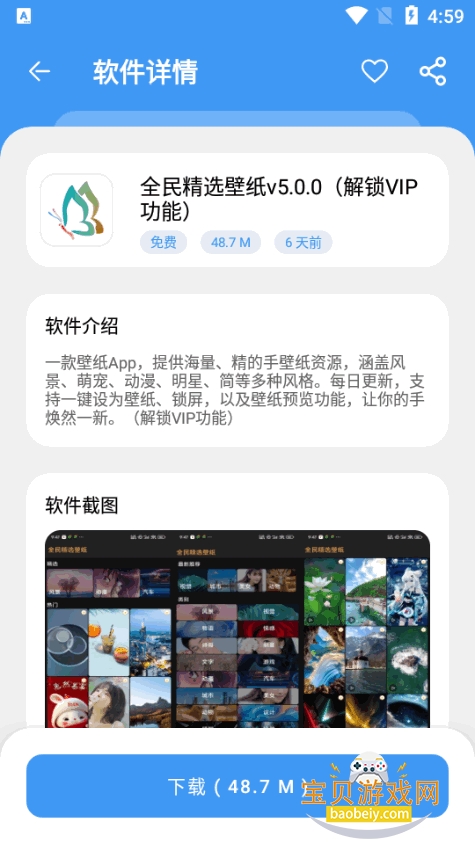 �б������������ϼ�app�ֻ���1.0.2 ��׿���ͼ0.
