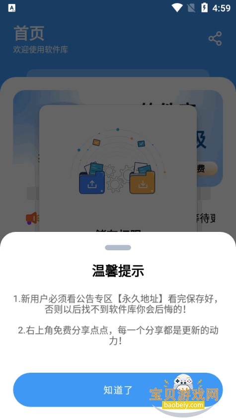 �б������������ϼ�app�ֻ���1.0.2 ��׿���ͼ6.