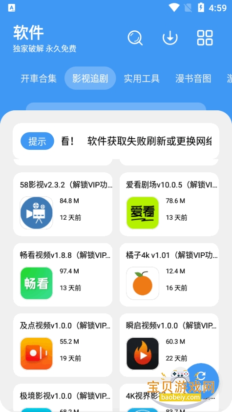 �б������������ϼ�app�ֻ���1.0.2 ��׿���ͼ4.