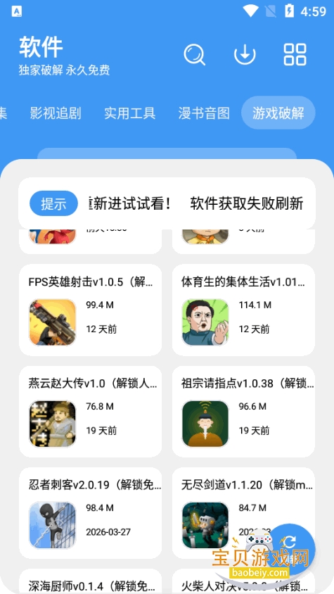 �б������������ϼ�app�ֻ���1.0.2 ��׿���ͼ2.