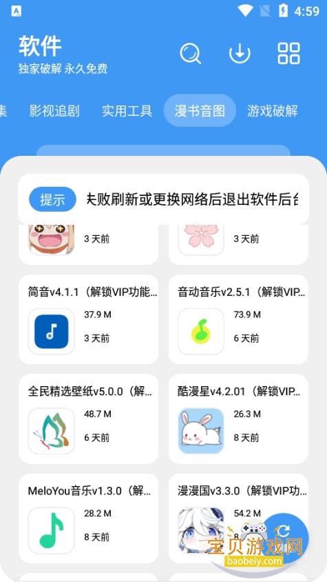 �б������������ϼ�app�ֻ���1.0.2 ��׿���ͼ1.