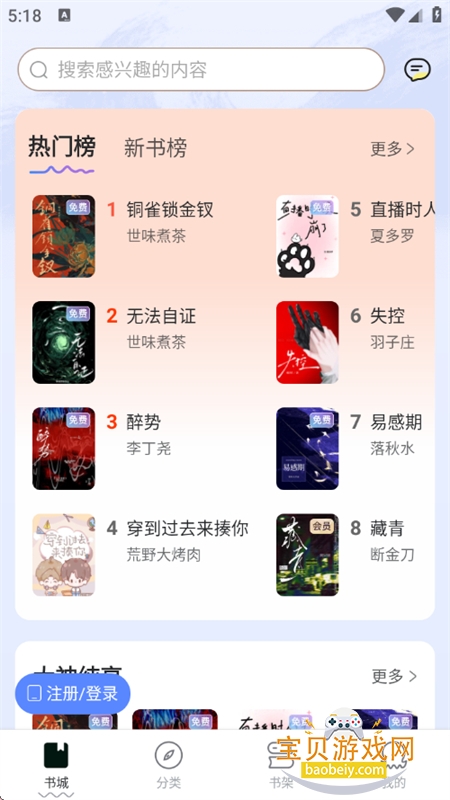 ����С˵app��������ֻ���v1.1.06 ��׿���ͼ2.