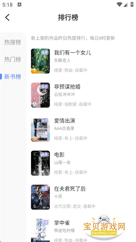 ����С˵app��������ֻ���v1.1.06 ��׿���ͼ3.