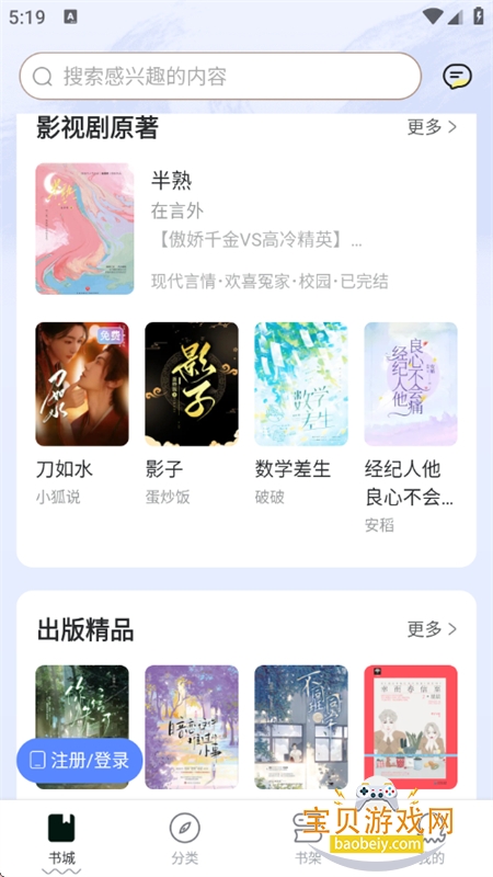 ����С˵app��������ֻ���v1.1.06 ��׿���ͼ6.