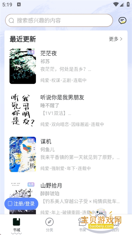 ����С˵app��������ֻ���v1.1.06 ��׿���ͼ7.