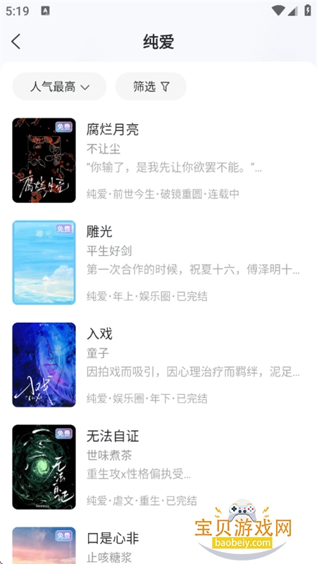 ����С˵app��������ֻ���v1.1.06 ��׿���ͼ9.