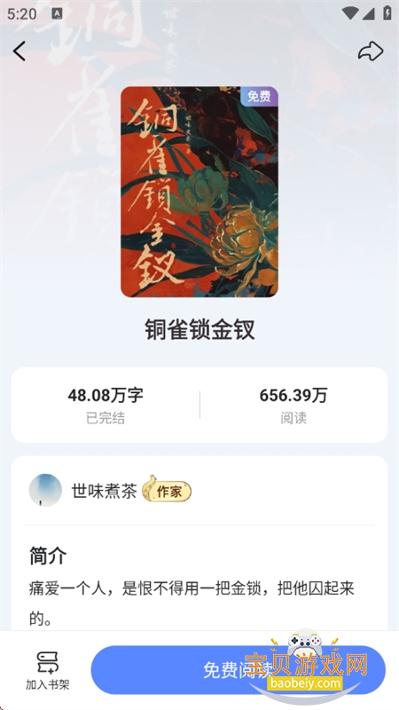 ����С˵app��������ֻ���v1.1.06 ��׿���ͼ12.
