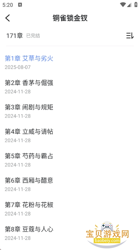 ����С˵app��������ֻ���v1.1.06 ��׿���ͼ14.