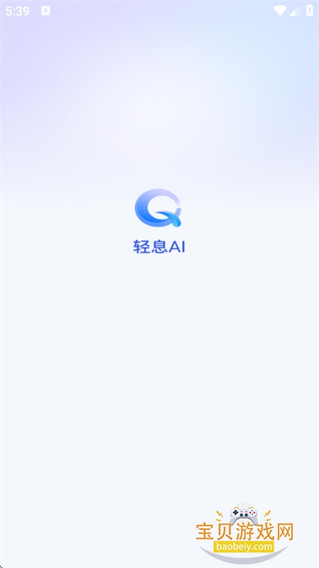��ϢAI������׿��������ֻ���v1.0.0 ��׿���ͼ0.
