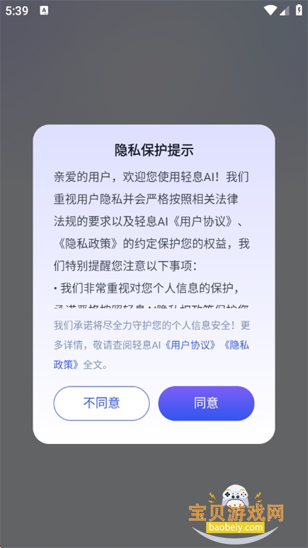 ��ϢAI������׿��������ֻ���v1.0.0 ��׿���ͼ1.