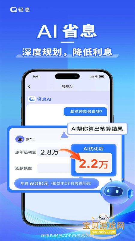 ��ϢAI������׿��������ֻ���v1.0.0 ��׿���ͼ4.