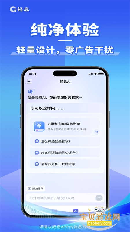 ��ϢAI������׿��������ֻ���v1.0.0 ��׿���ͼ3.